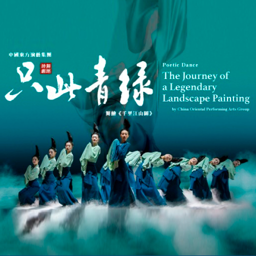 The Journey of a Legendary Landscape Painting Vancouver Tickets
